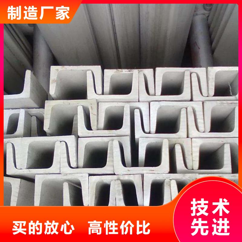不锈钢槽钢源头厂家经验丰富
