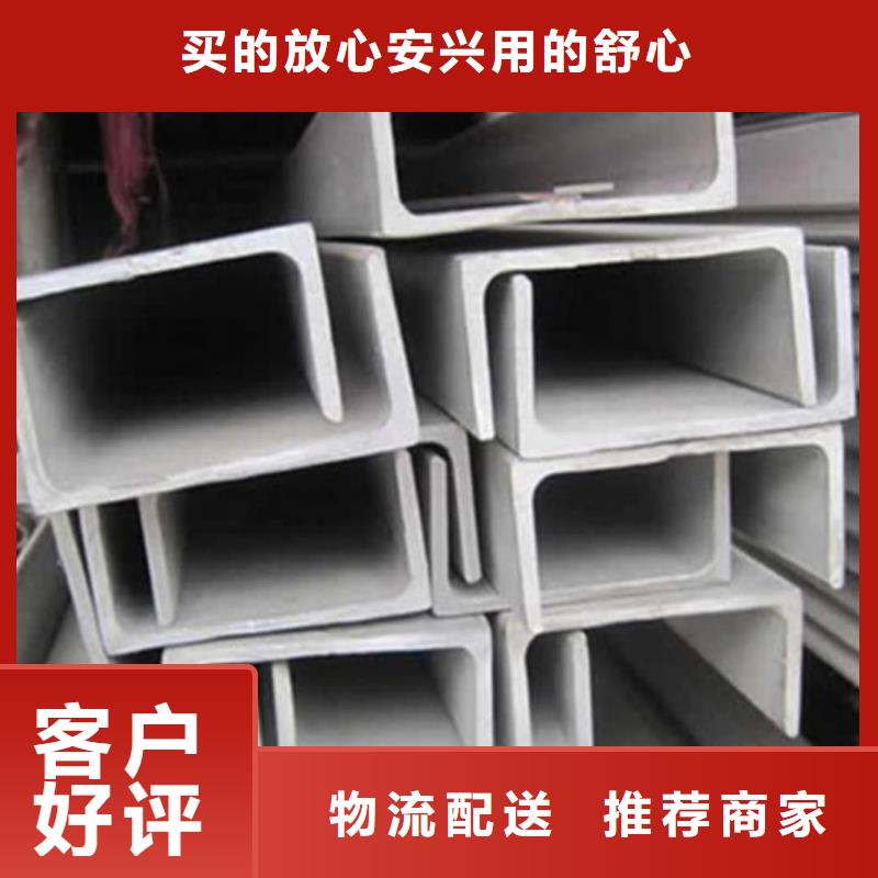 14#槽钢厂家品质可靠