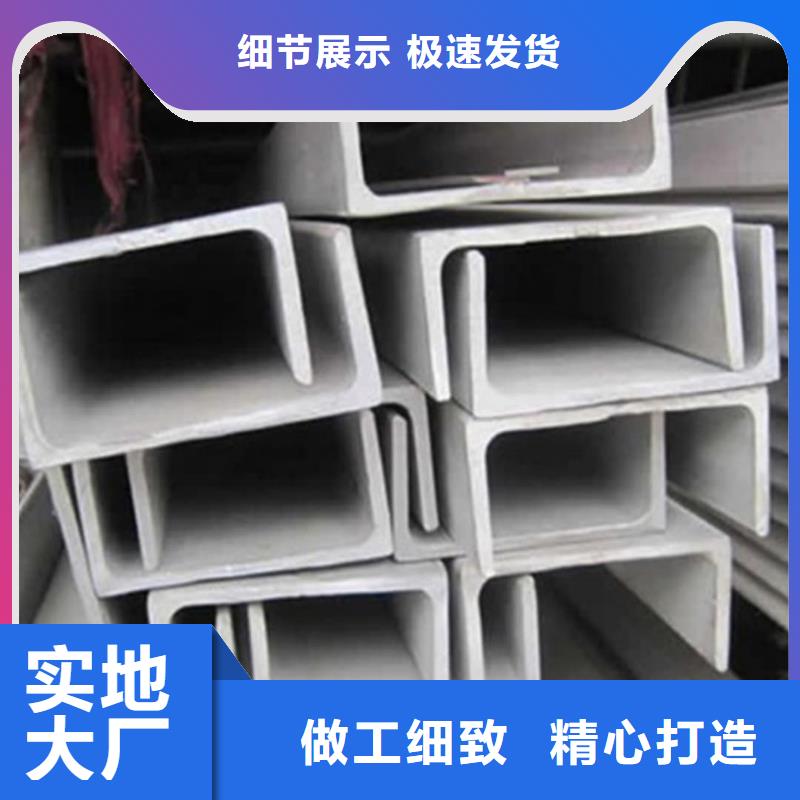 不锈钢槽钢源头厂家经验丰富