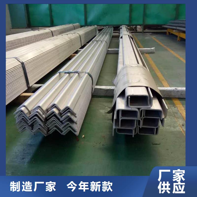  不锈钢角钢制造厂家