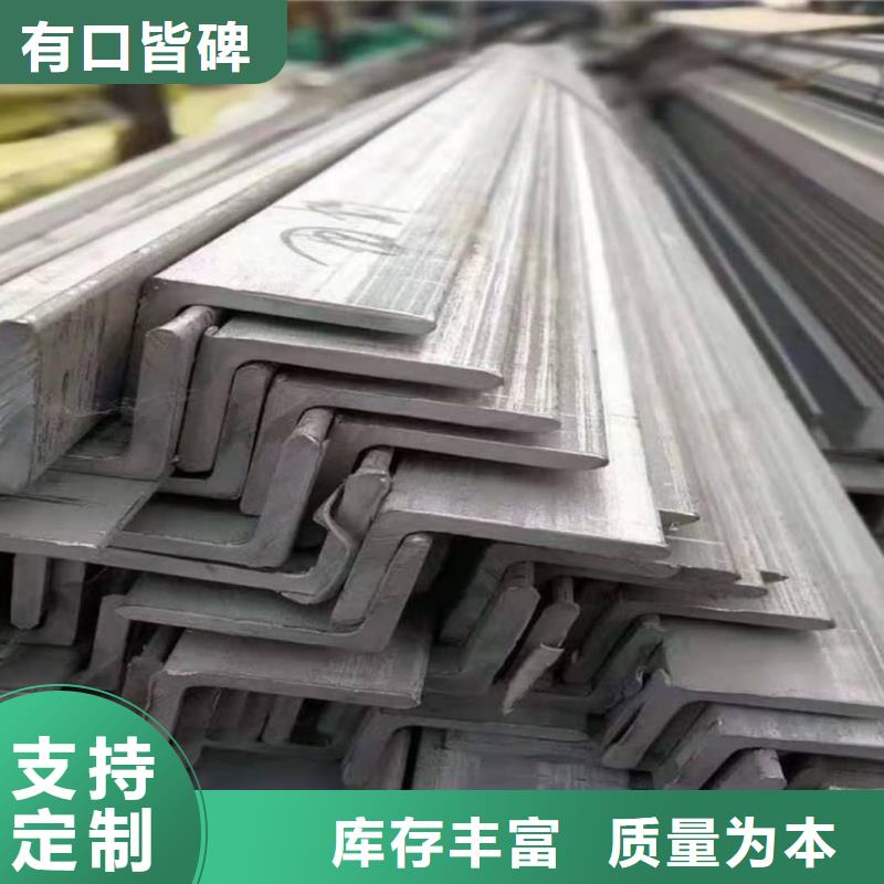 不锈钢角钢一手货源源头厂家