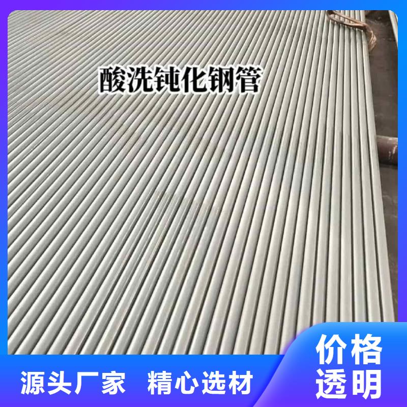 酸洗钝化无缝管定制速度快工期短