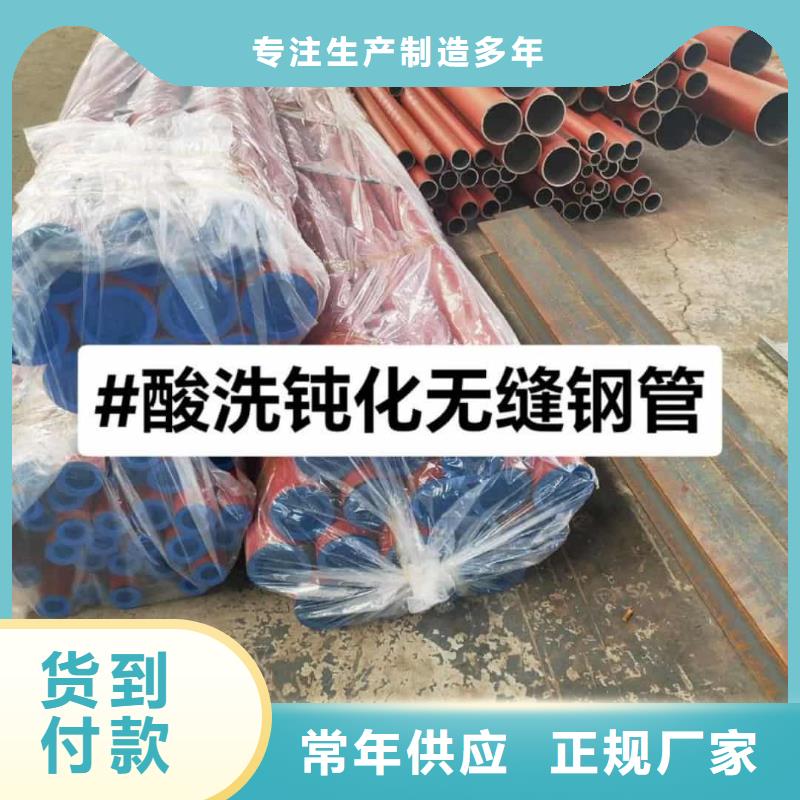 酸洗钝化无缝管定制速度快工期短
