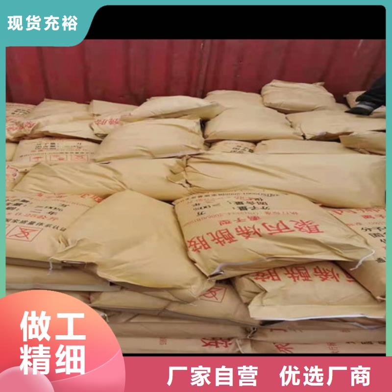 聚丙烯酰胺PAM【片状硫酸铝】多行业适用