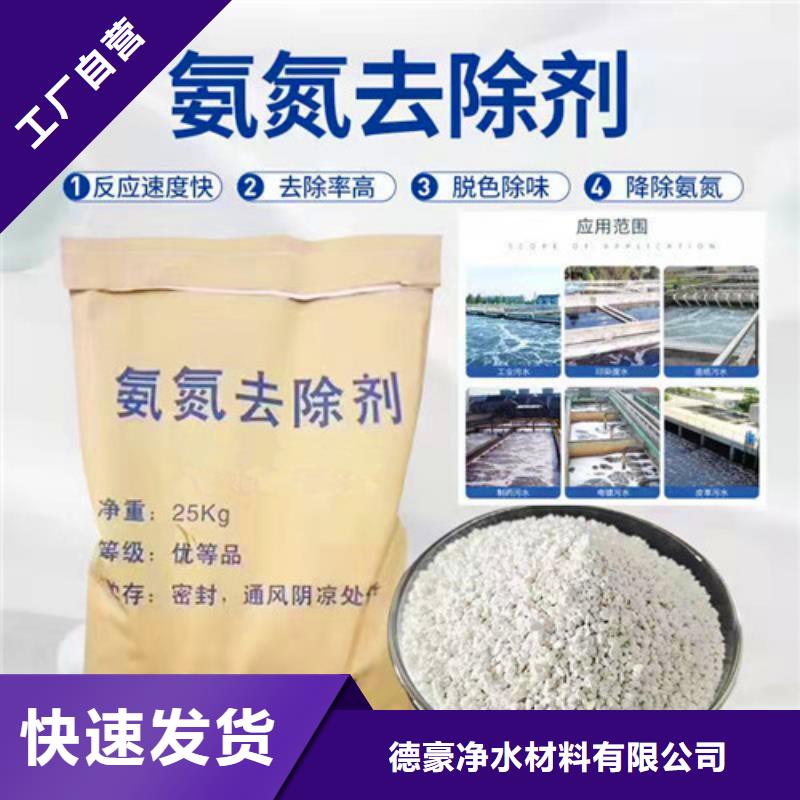 氨氮去除剂-氧化铁脱硫剂畅销当地