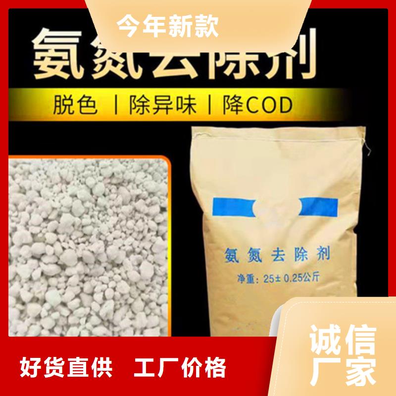 氨氮去除剂-阴离子聚丙烯酰胺订购