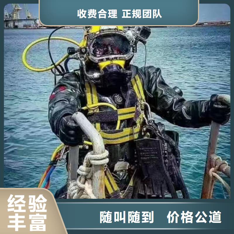 潜水员服务公司专业水下施工