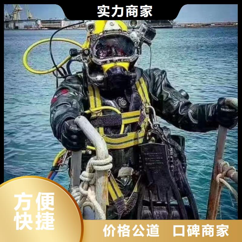 蛙人服务公司-水下打孔公司质量保证