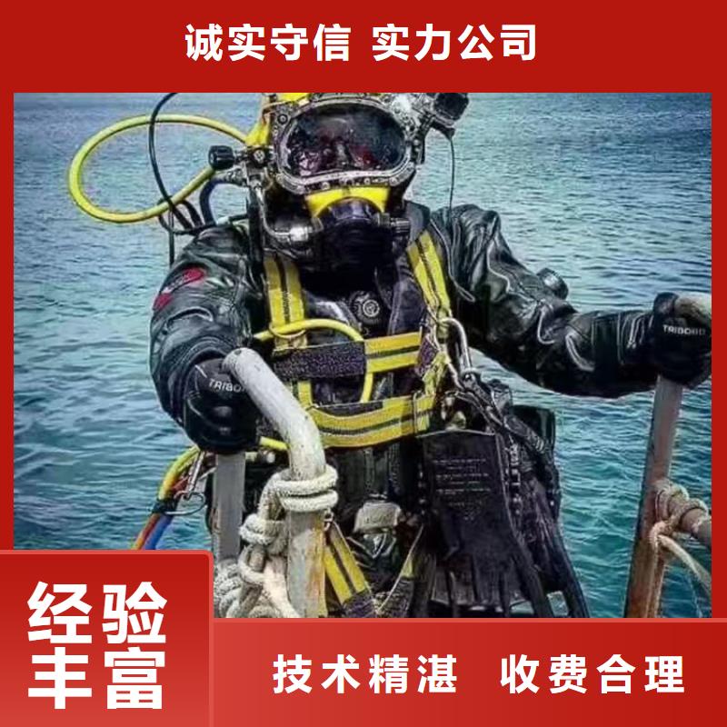 潜水员作业服务水下打捞公司效果满意为止