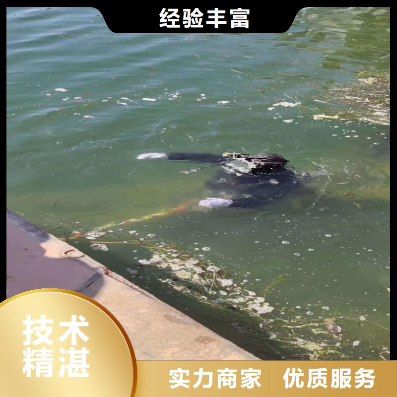 水下打捞【水下拆除】价格低于同行