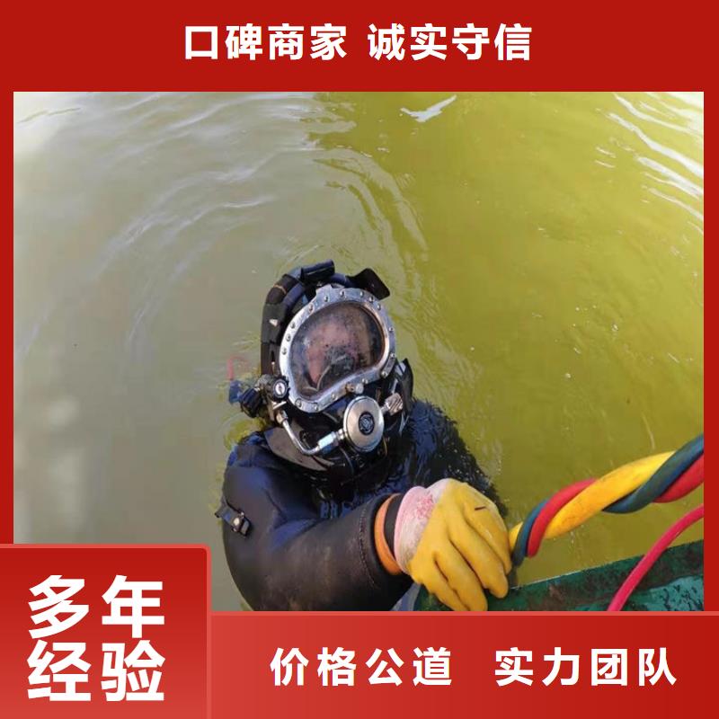 【水下】水下清理工程口碑商家