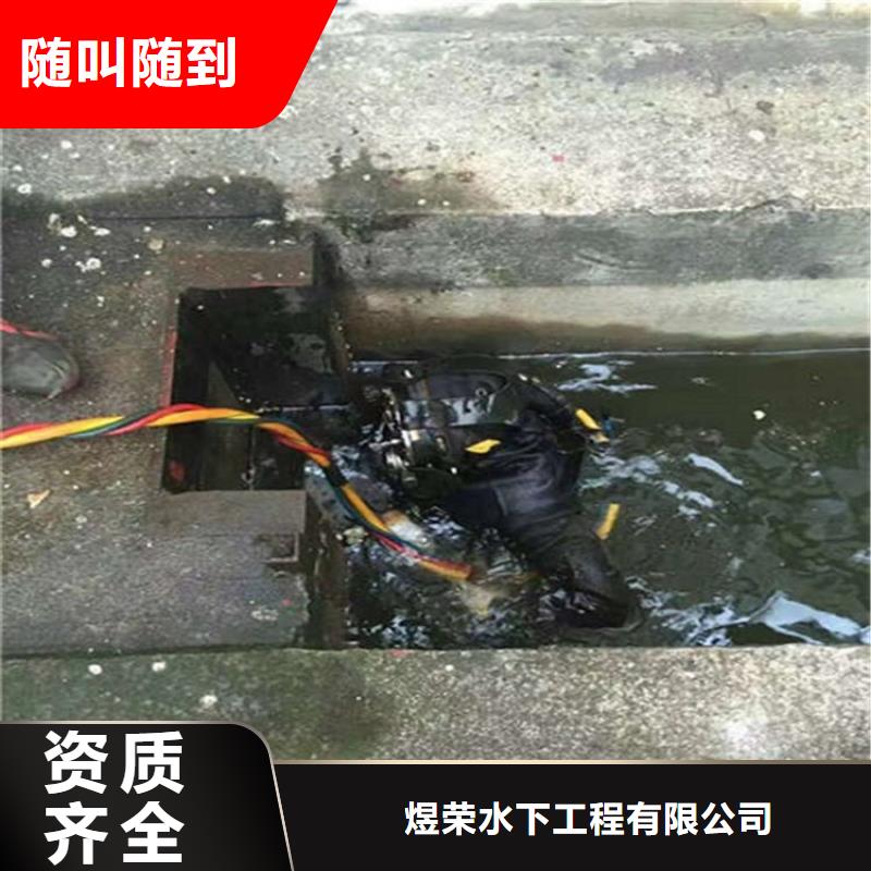 【水下】水下拆墙工程随叫随到