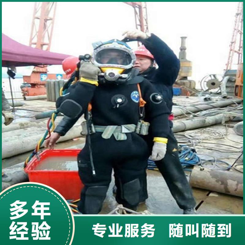 水下【水下堵漏】全市24小时服务