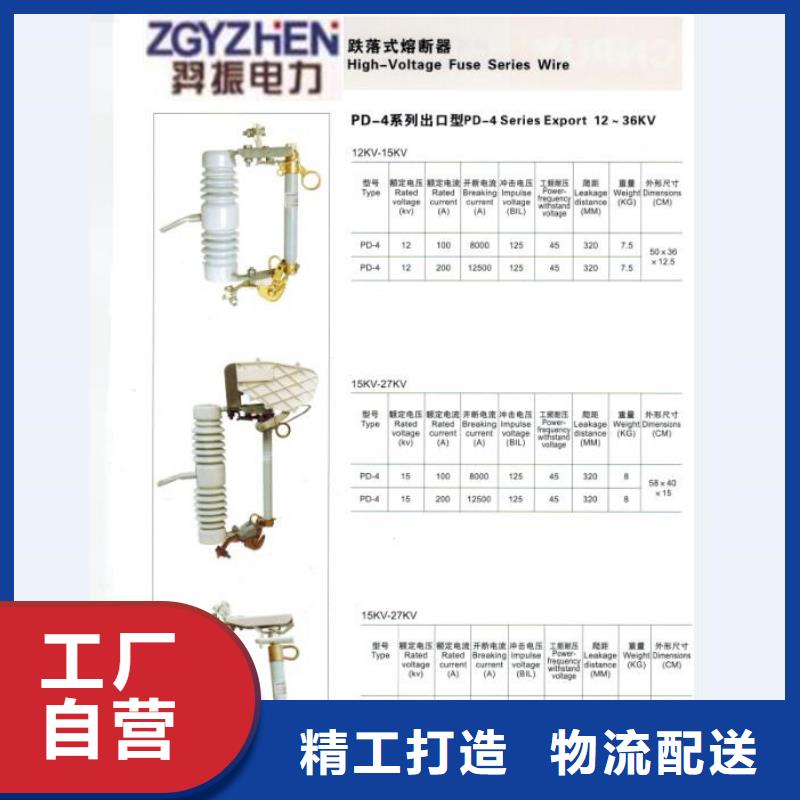 高压跌落式熔断器12KV200A户外