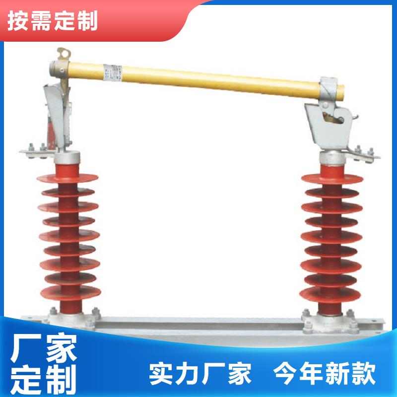 【熔断器高压隔离开关好厂家有担当】