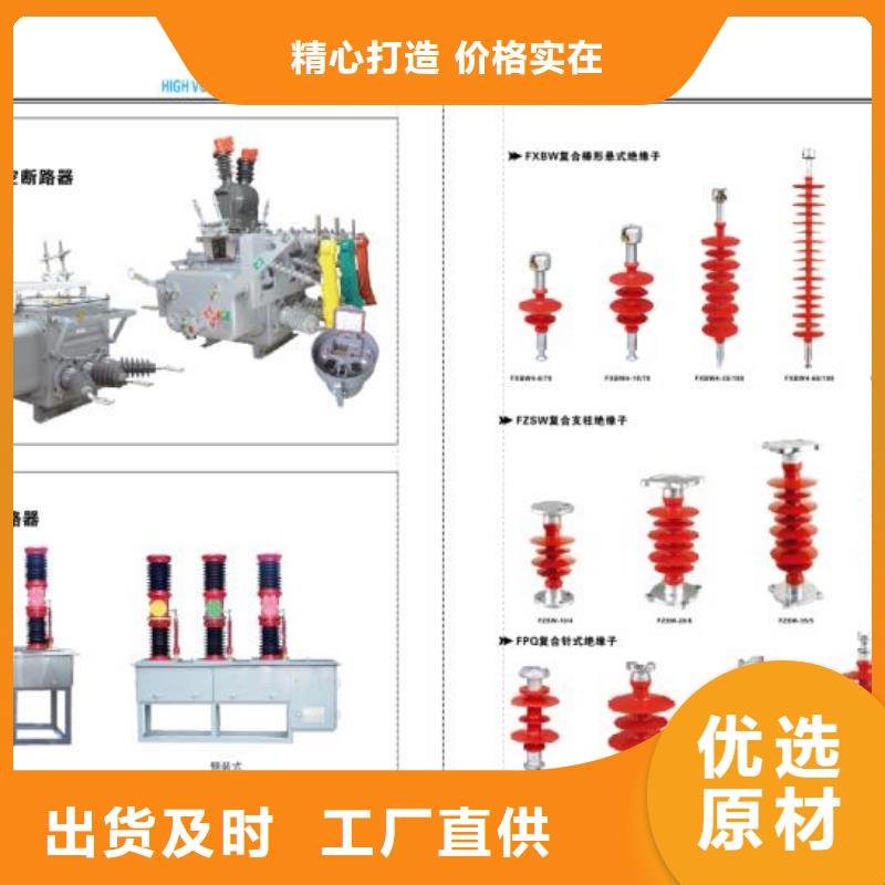 高压隔离开关绝缘子厂家放心得选择