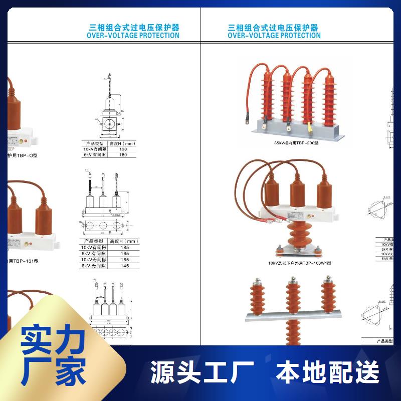 高压隔离开关玻璃复合绝缘子免费安装