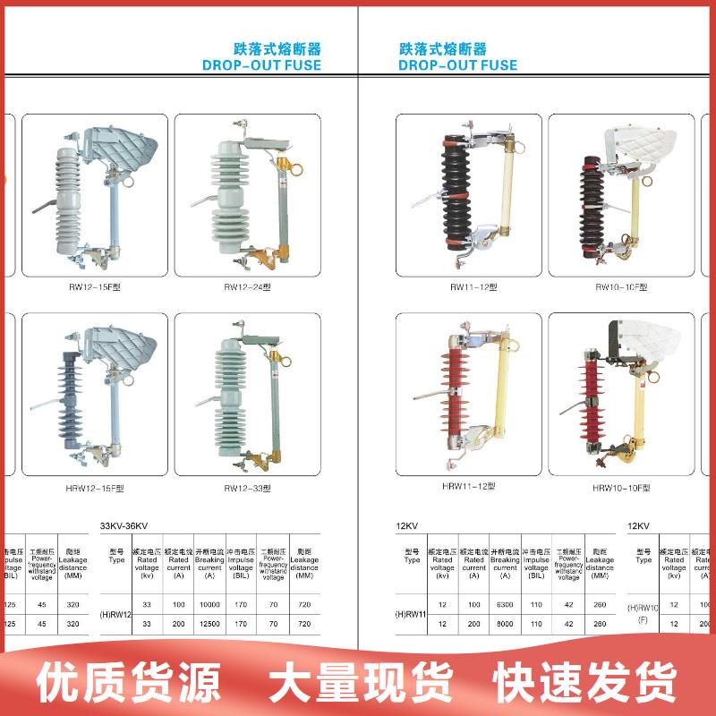 高压隔离开关跌落式熔断器精品选购