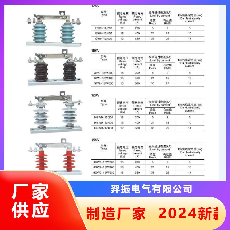 【高压隔离开关】-高压负荷开关出货快