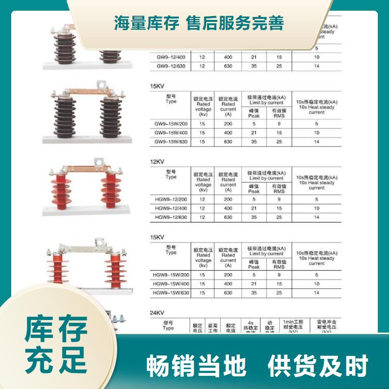 高压隔离开关【断路器】厂家直销安全放心