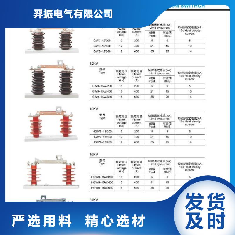 高压隔离开关智能断路器厂家销售