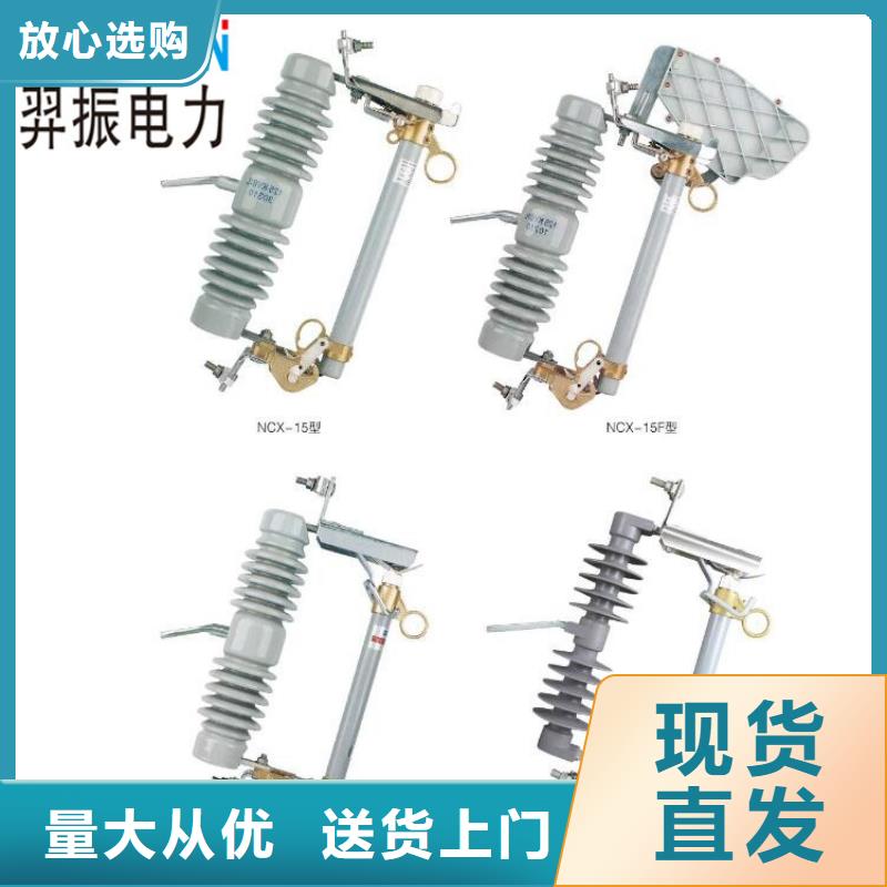 高压隔离开关跌落式熔断器品质不将就