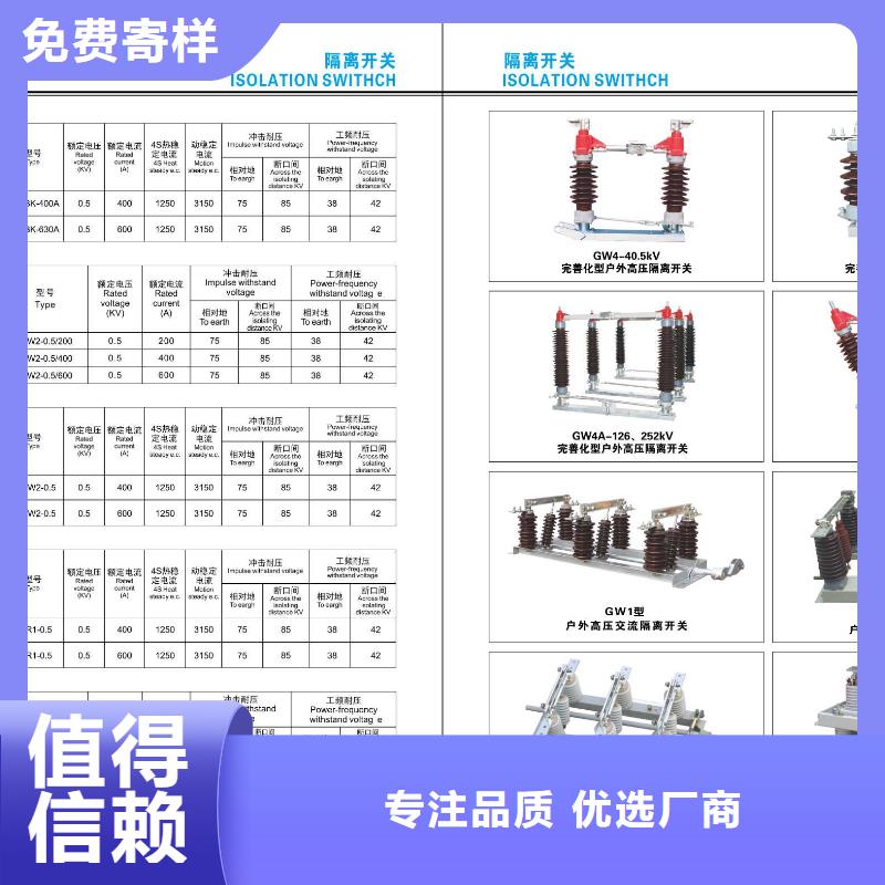 高压隔离开关【真空断路器】使用寿命长久