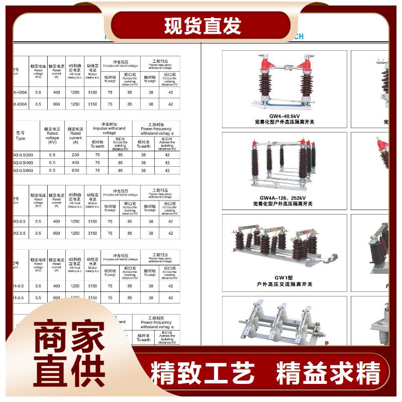 【高压隔离开关】-高压负荷开关出货快