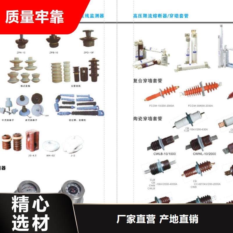 高压隔离开关玻璃复合绝缘子免费安装