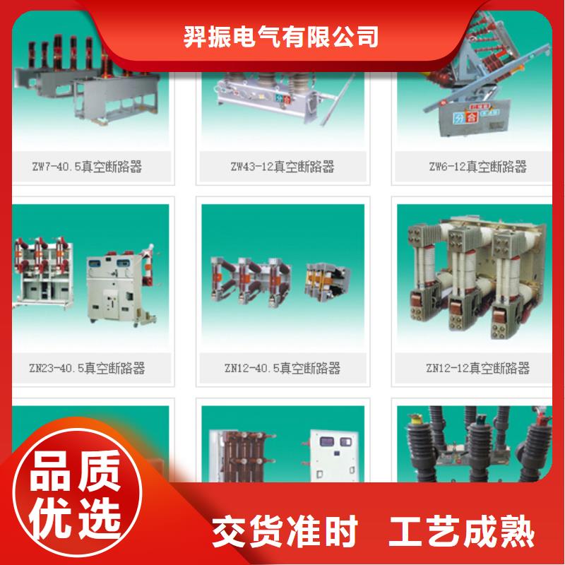 高压隔离开关35KV真空断路器畅销本地