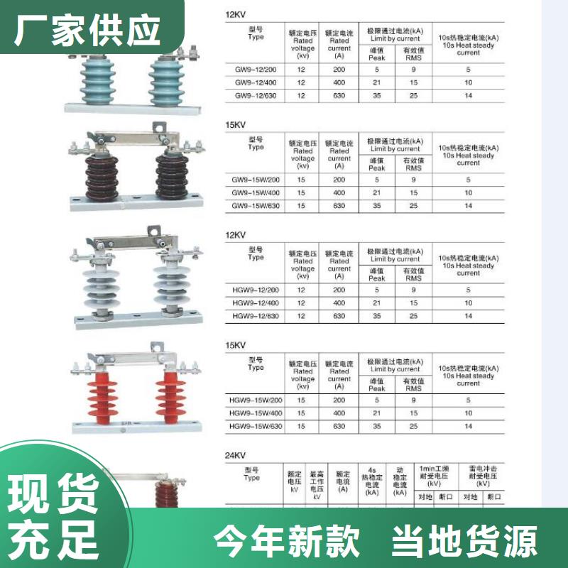 高压隔离开关【不锈钢真空断路器】研发生产销售