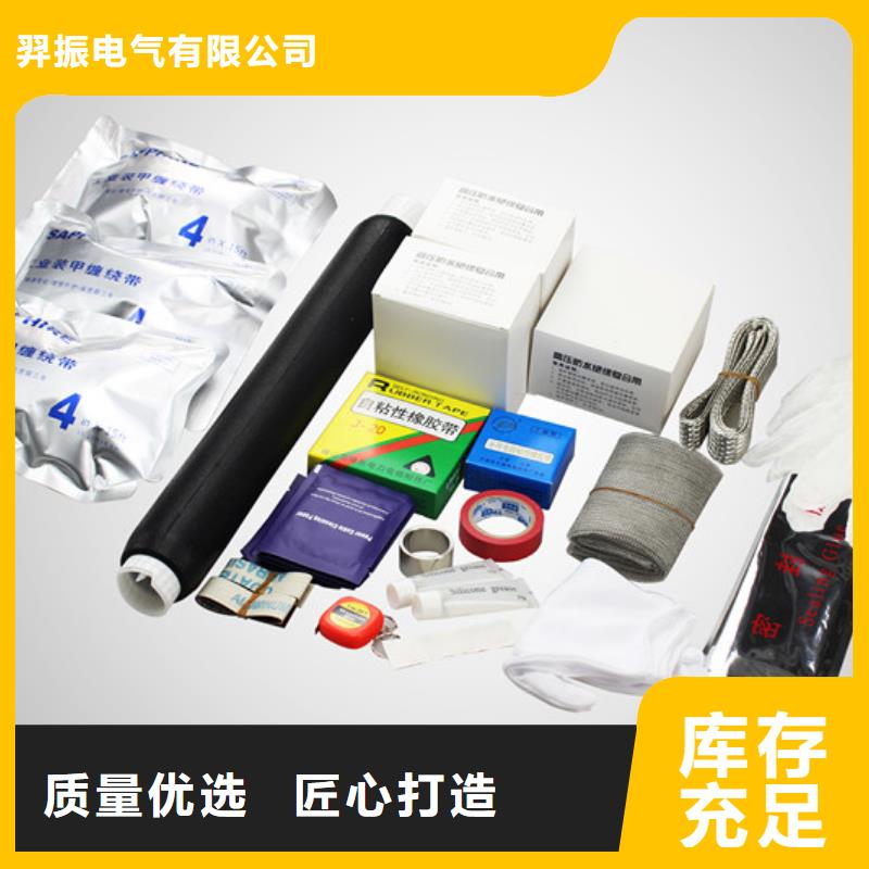【电缆附件】,真空断路器专注品质-羿振电气(韶关市分公司)|覆盖地域南雄|浈江|江门|潮州|汕头|东莞|深圳|梅州