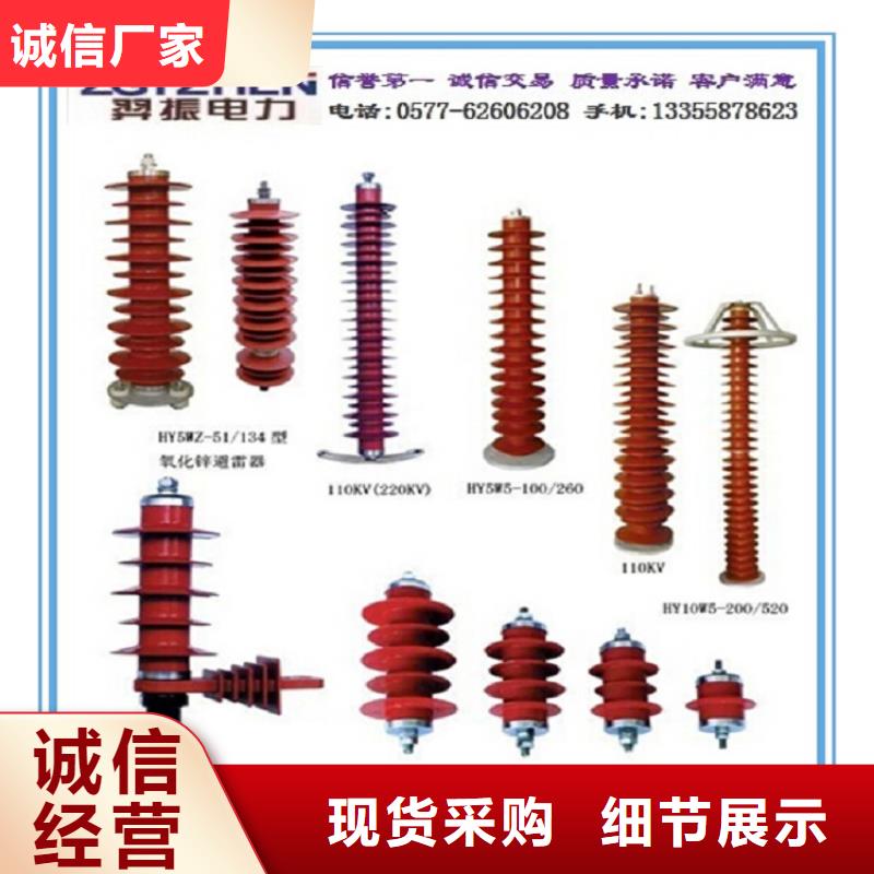 金属氧化物避雷器Y10W-192/500生产厂家