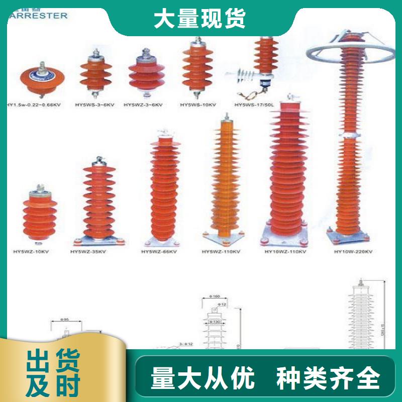 金属氧化物避雷器YH5WZ-17/45