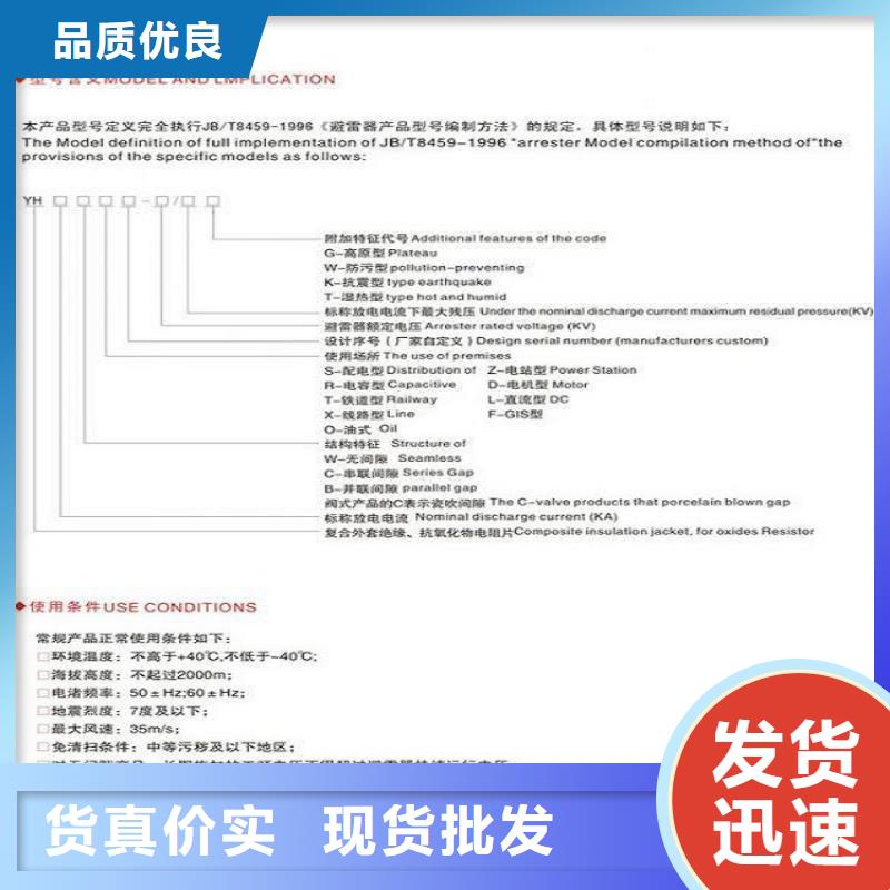 【金属氧化物避雷器】避雷器HY5WS1-12.7/50