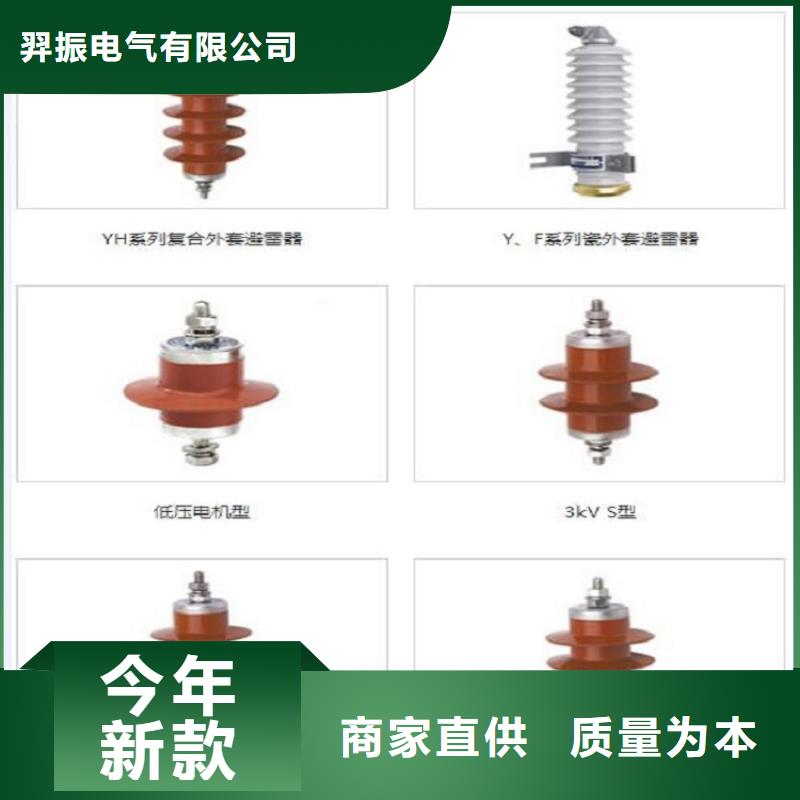 氧化锌避雷器HY5WD-4/9.5放心购买