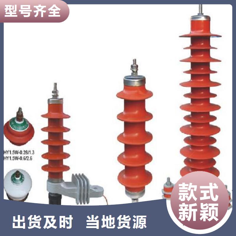 避雷器YH10W5-126/328氧化锌避雷器金属氧化物避雷器厂家