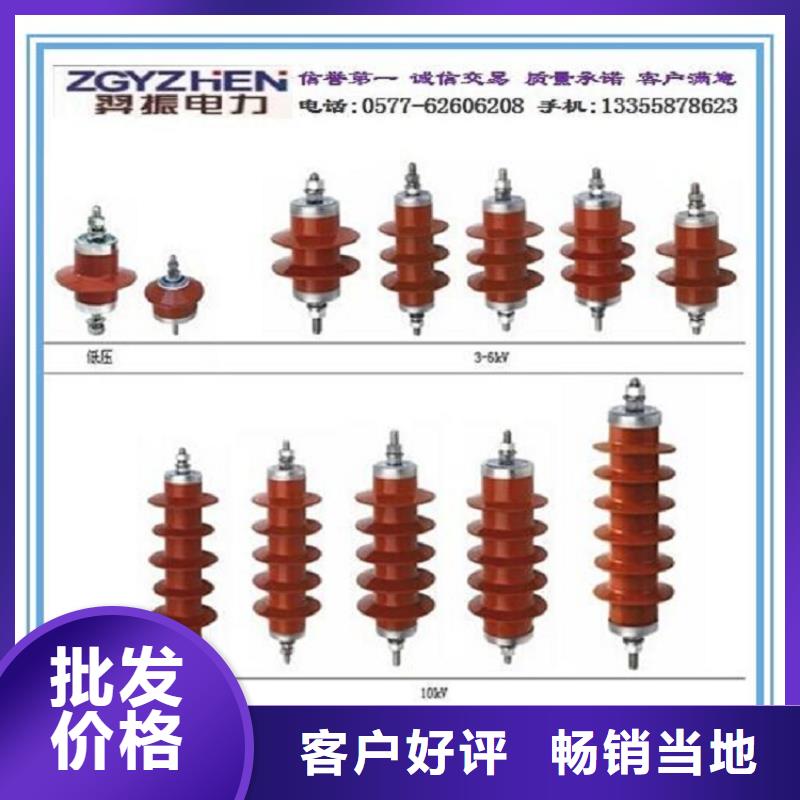 【羿振电气】避雷器YH5WX-51/134