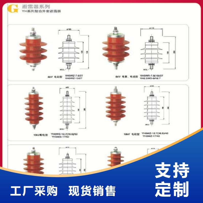 【羿振电气】避雷器YH5WT5-84/240