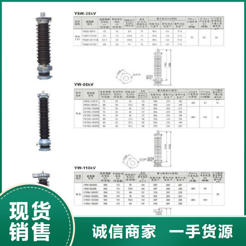 【金属氧化物避雷器】避雷器HTB5X-10/30