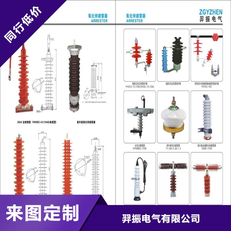 避雷器HY5W1-25/56.2氧化锌避雷器金属氧化物避雷器厂家