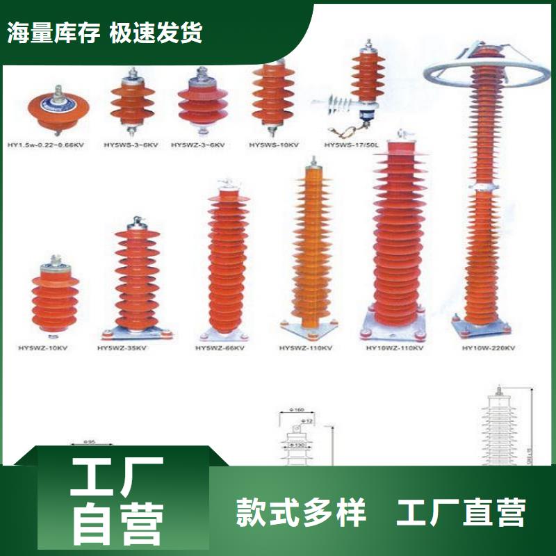 金属氧化物避雷器YH5W2-17/45