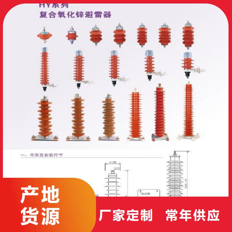 【金属氧化物避雷器】避雷器HTB5X-10/30