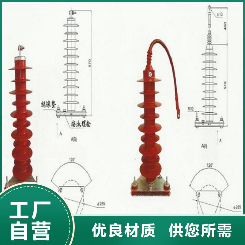 【避雷器】YH3W2-0.5/2.6