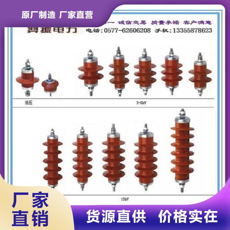 避雷器YH5WR5-12/32.4L【浙江羿振电气有限公司】