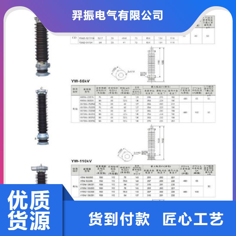 氧化锌避雷器YH5WR-5/13.5现货供应