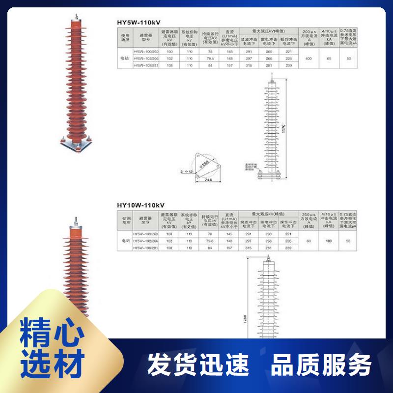 【避雷器】YH3W-0.28/1.3-R