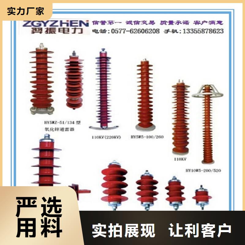 避雷器Y20W2-444/1063A1氧化锌避雷器金属氧化物避雷器厂家