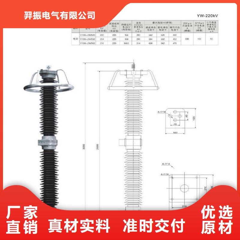 【金属氧化物避雷器】避雷器HTB5X-10/30