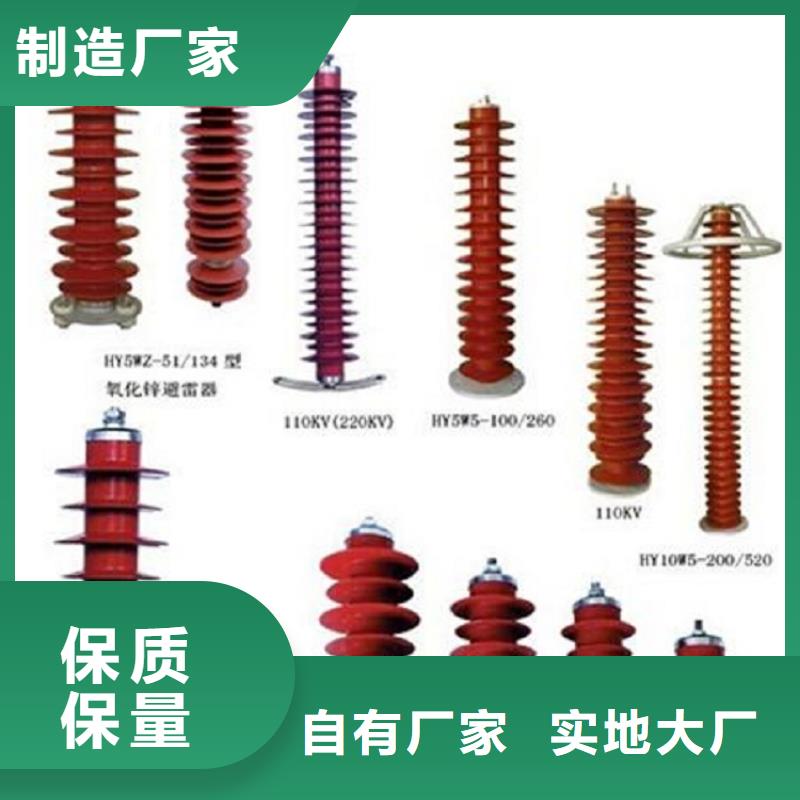 复合外套氧化锌避雷器HY10WZ-51/134G【浙江羿振电气有限公司】